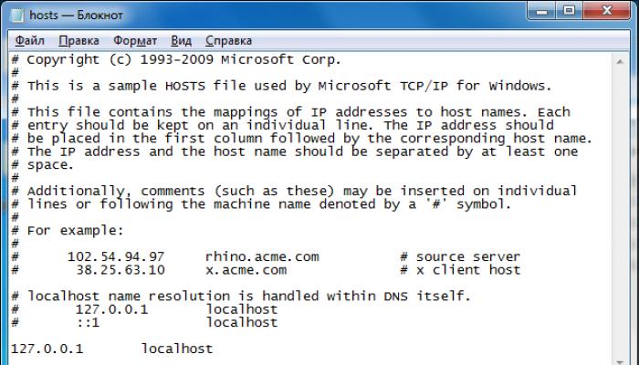 Windows system32 drivers etc файл hosts