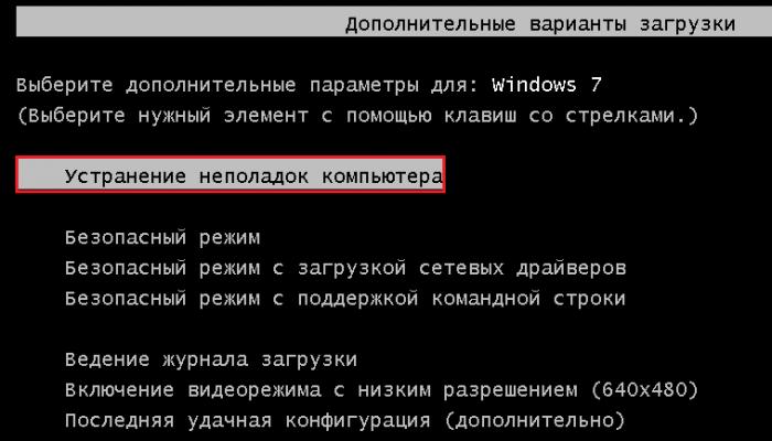 Не загружается Windows после установки обновлений